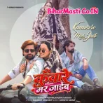 Kunware Mar Jaib.mp3