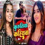 Kurutiya Ae Sajanwa Kariye Le Aiha.mp3