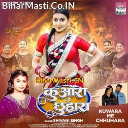 Kuwara Me Chhuhara Rahla Ae Raja Ji