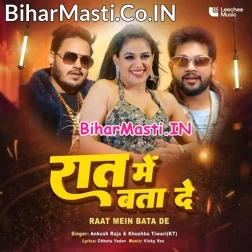 Kya Karti Ho Saiya Ke Sang Raat Me Bata De (Hit Matter)