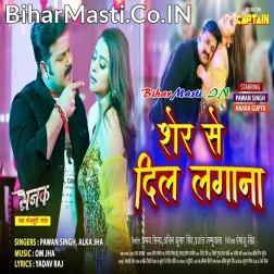 Kyuki Sher Se Dil Lagana Sabke Bas Ki Baat Nahi (Hit Matter)