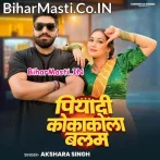 Laai Ke Bajar Se Piyai Di Coca Cola Balam.mp3