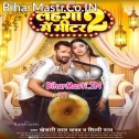 Lagadi Raja Ji Hamara Lahanga Me Miter (Hit Matter)