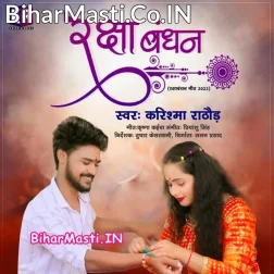 Lagake Rodi Chandan Karile Abhinandan