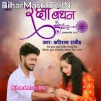 Lagake Rodi Chandan Karile Abhinandan.mp3