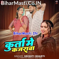 Lagal Ba Kurta Me Kajarwa Ae Piya