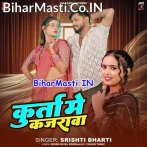 Lagal Ba Kurta Me Kajarwa Ae Piya.mp3