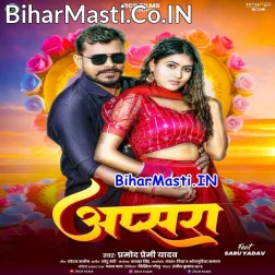 Lagata Swargwa Se Ailu Apsara