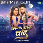 Lagataru Chand Lekha Dil Me Sama Jaat Ba (Hit Matter).mp3