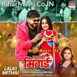 Lagataru Lalki Mithai