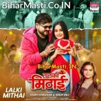 Lagataru Lalki Mithai.mp3
