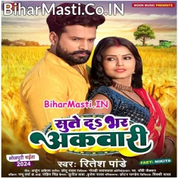Lage Bhorhariya Ke Jari Balamua Sute Da Bhar Akwari
