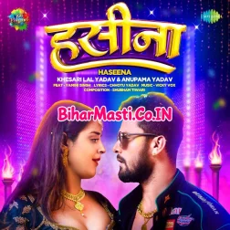 Lage Dil Na Ba Ae Haseena Tohra Sina Me Dj Song