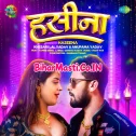 Lage Dil Na Ba Ae Haseena Tohra Sina Me Dj Song