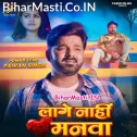 Lage Nahi Manwa Satawe Tanhai (Sad Song)
