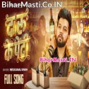 Lagelu Ae Gori Tu Daru Ke Peti Video Song (720p HD)