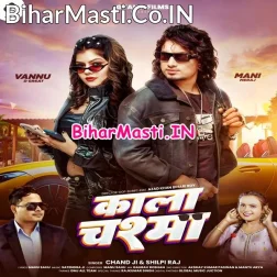 Lagelu Hiroin Ae Kajal Kala Chashma Pahin Ke