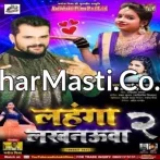 Lahanga Lakhnauwa 2 Full Mp3 Dj Song.mp3