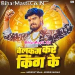 Lahanga Uthake Welcome Kare King Ke.mp3