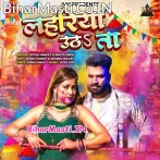 Lahariya Utha Ta (Hit Matter).mp3