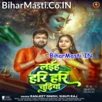 Laiha Hari Hari Chudiya.mp3