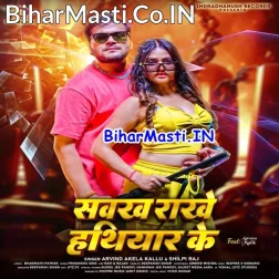 Laika Sawakh Rakhe Hathiyar Ke (Hit Matter)