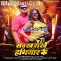 Laika Sawakh Rakhe Hathiyar Ke (Hit Matter)