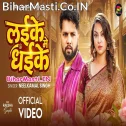 Laike Me Dhaike Sutla Kaile Ba Harja Piya Ho Video Song (1080p HD)