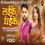 Laike Me Dhaike Sutla Kaile Ba Harja Piya Ho Video Song (1080p HD).mp4