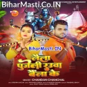 Laila Hamar Pujeli Raura Baila Ke Baba