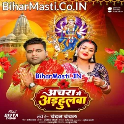 Laili Hamar Dhaniya Anchare Me Adahulwa