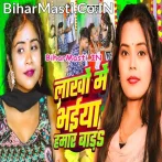 Lakho Me Bhaiya Hamar Bada.mp3