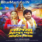 Laliya Kanwar Leke Brahmpur Aail Biya Re.mp3