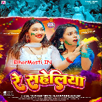 Lalka Rangwa Dalela Bhatar Re Saheliya