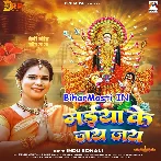Lalki Chunariya Me Aili Mayariya Ki Jai Jai.mp3