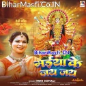 Lalki Chunariya Me Aili Mayariya Ki Jai Jai