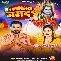 Lalteniya Jarada Ba Anhar Gohar Kara Jogiya Ke