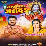 Lalteniya Jarada Ba Anhar Gohar Kara Jogiya Ke