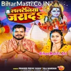 Lalteniya Jarada Ba Anhar Gohar Kara Jogiya Ke.mp3