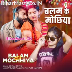 Lami Lami Mochhiya Balam Ke Gadela Mor Galiya Ae Sakhi