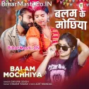 Lami Lami Mochhiya Balam Ke Gadela Mor Galiya Ae Sakhi