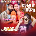 Lami Lami Mochhiya Balam Ke Gadela Mor Galiya Ae Sakhi.mp3