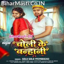 Las Las Karatawe Coli Banhani Saiya Jarata Jawani