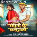 Las Las Karatawe Coli Banhani Saiya Jarata Jawani