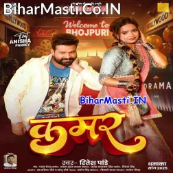 Latake Ho Kamar Par Choti Bar Bar (Hit Matter)