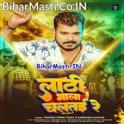 Lathi Bhala Chalatai Re Tora Du Dhur Jamin Par
