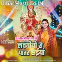 Lawangiyo Se Patar Balamua Hamar