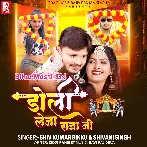 Le Chala Raha Raja Ji Apna Duwar.mp3