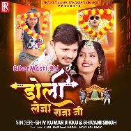 Le Chala Raha Raja Ji Apna Duwar
