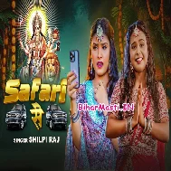 Le Chali Maai Ke Duwari Pe Jija Kala Color Ke Safari Se